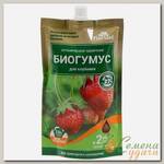 Удобрение Биогумус, для клубники, гель, 350 мл, Florizel