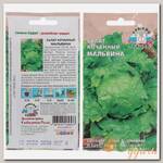 Семена Салат кочанный, Мальвина, цветная упаковка, Седек