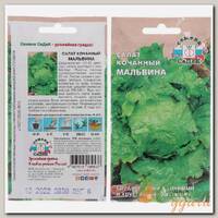 Семена Салат кочанный, Мальвина, цветная упаковка, Седек