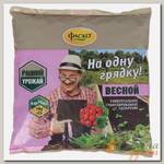 Удобрение На одну грядку весной, минеральный, гранулы, 500 г, Фаско