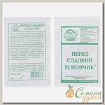 Семена Перец сладкий, Пончик, 0.1 г, белая упаковка, Седек