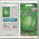 Семена Капуста белокочанная, Скороспелка, цветная упаковка, Седек