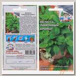 Семена Мелисса, Лимонный аромат, 0.05 г, цветная упаковка, Седек