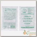 Семена Свекла, Матрона, 3 г, столовая, белая упаковка, Седек