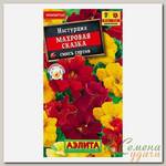 Семена Цветы, Настурция, Махровая сказка, 1 г, смесь сортов, цветная упаковка, Аэлита