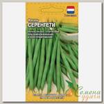 Семена Фасоль спаржевая, Серенгети, 10 шт, цветная упаковка, Гавриш